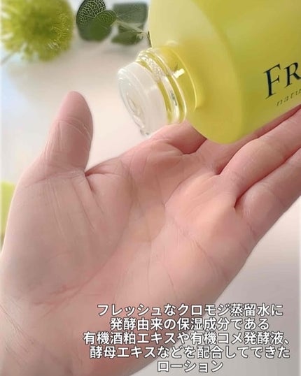 バランシングローション/FRENAVA natural&organic/化粧水を使ったクチコミ(4枚目)