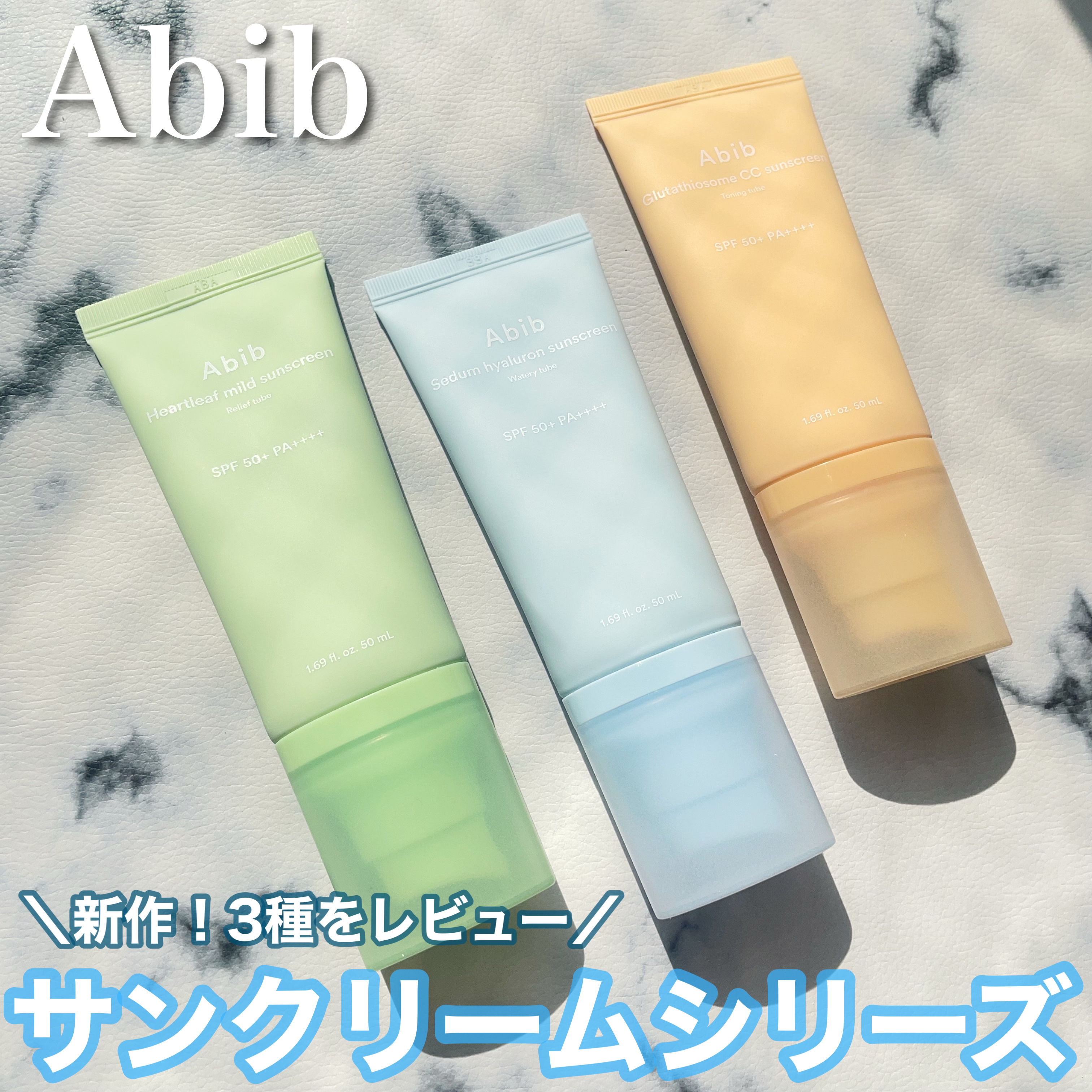 グルタチオンソームCCサンクリームトーニングチューブ/Abib /CCクリームを使ったクチコミ（1枚目）
