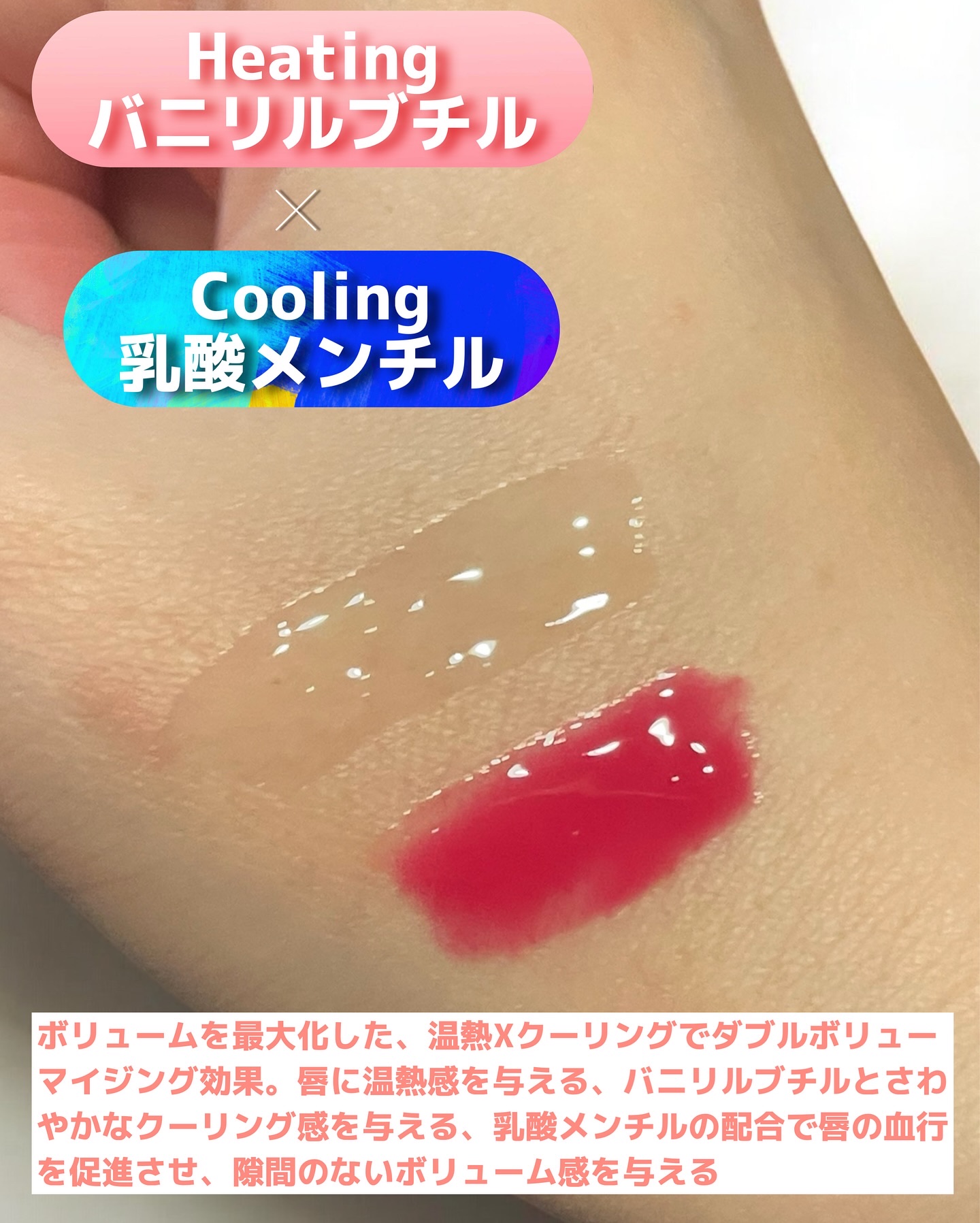 ウォーターフルリッププランパー/COSNORI/リッププランパーを使ったクチコミ（3枚目）