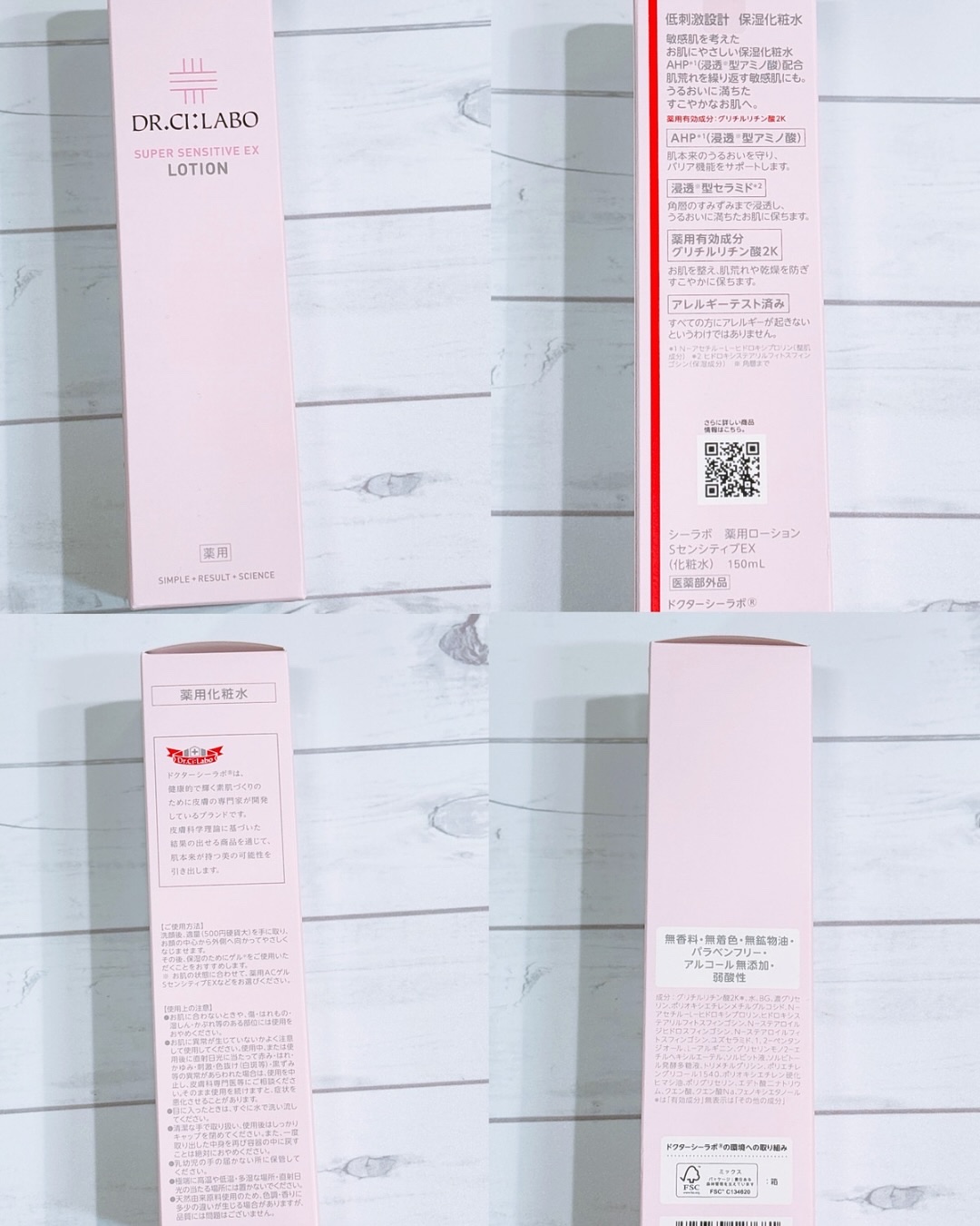 薬用ローション センシティブEX/ドクターシーラボⓇ/化粧水を使ったクチコミ（2枚目）