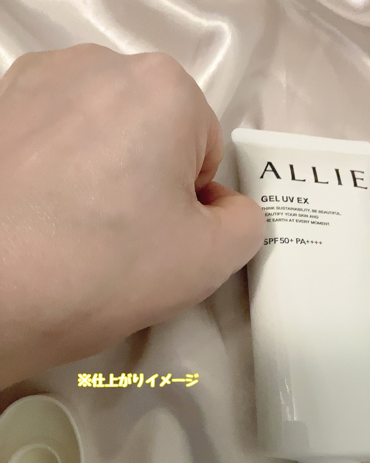 アリィー クロノビューティ ジェルUV EX/アリィー/日焼け止めジェルを使ったクチコミ(5枚目)