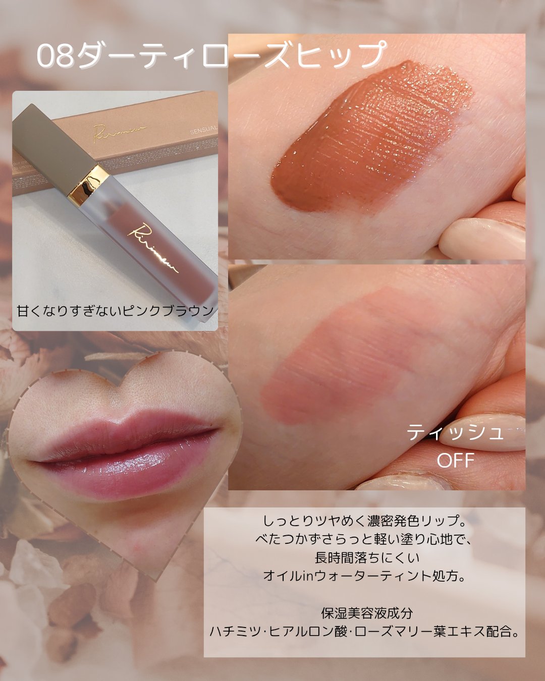 センシュアルフィックスティント/Ririmew/リップティントを使ったクチコミ（3枚目）