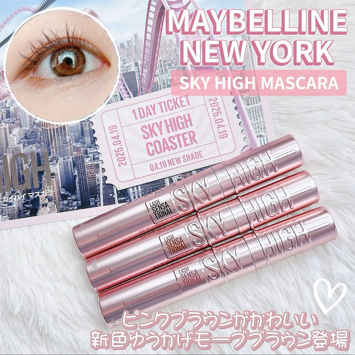スカイハイ/MAYBELLINE NEW YORK/マスカラを使ったクチコミ（1枚目）