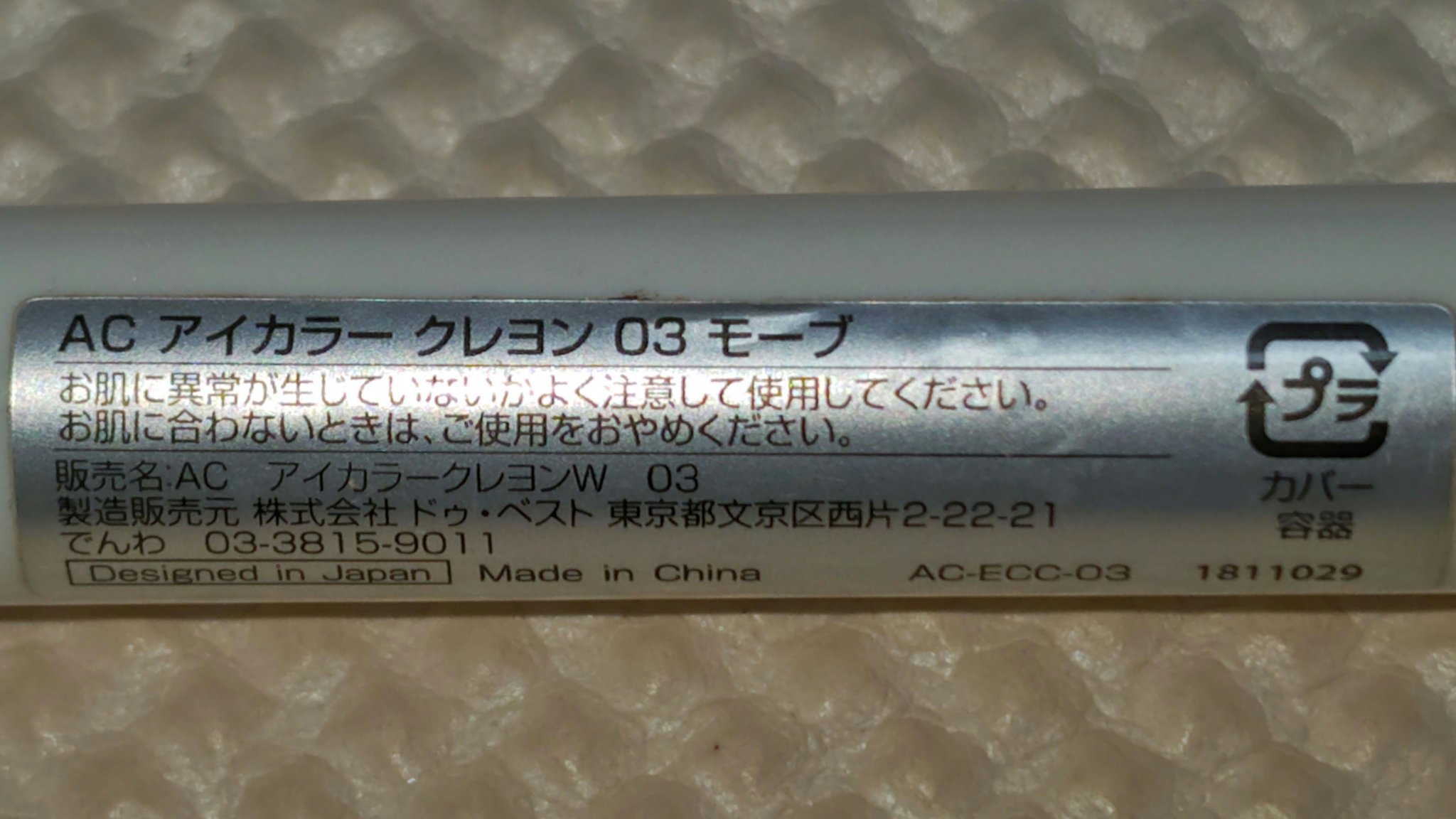 スキンアクア スーパーモイスチャージェル/スキンアクア/日焼け止めジェルを使ったクチコミ（3枚目）