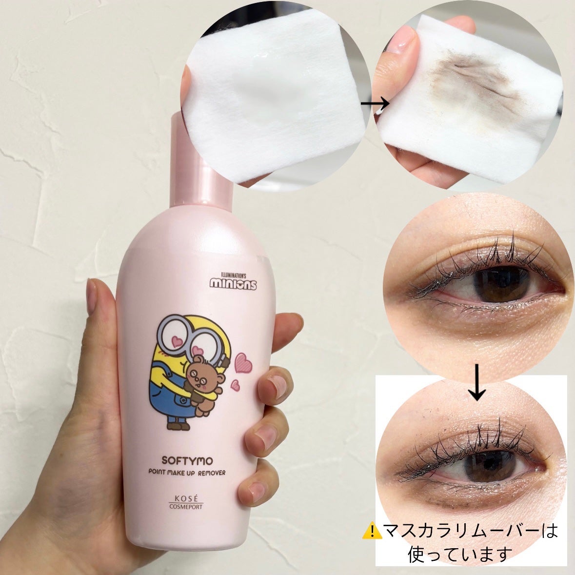 ソフティモ スーパー ポイントメイクアップリムーバー/ソフティモ/ポイントメイクリムーバーを使ったクチコミ(3枚目)