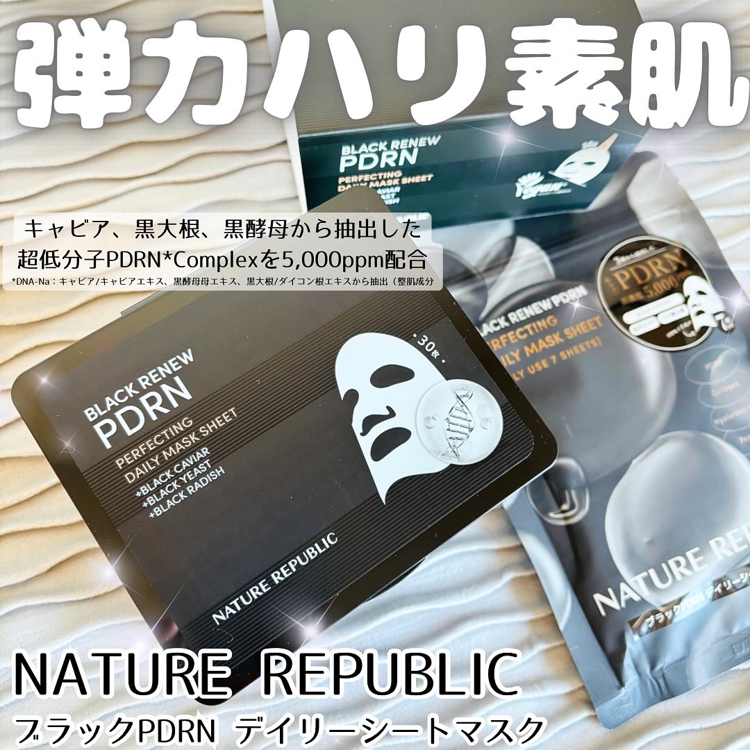 ブラックPDRN デイリーシートマスク/ネイチャーリパブリック/シートマスク・パックを使ったクチコミ（1枚目）