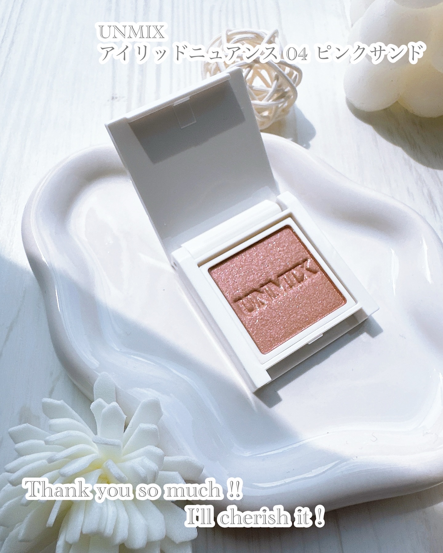 アイリッドニュアンス/UNMIX/単色アイシャドウを使ったクチコミ（1枚目）