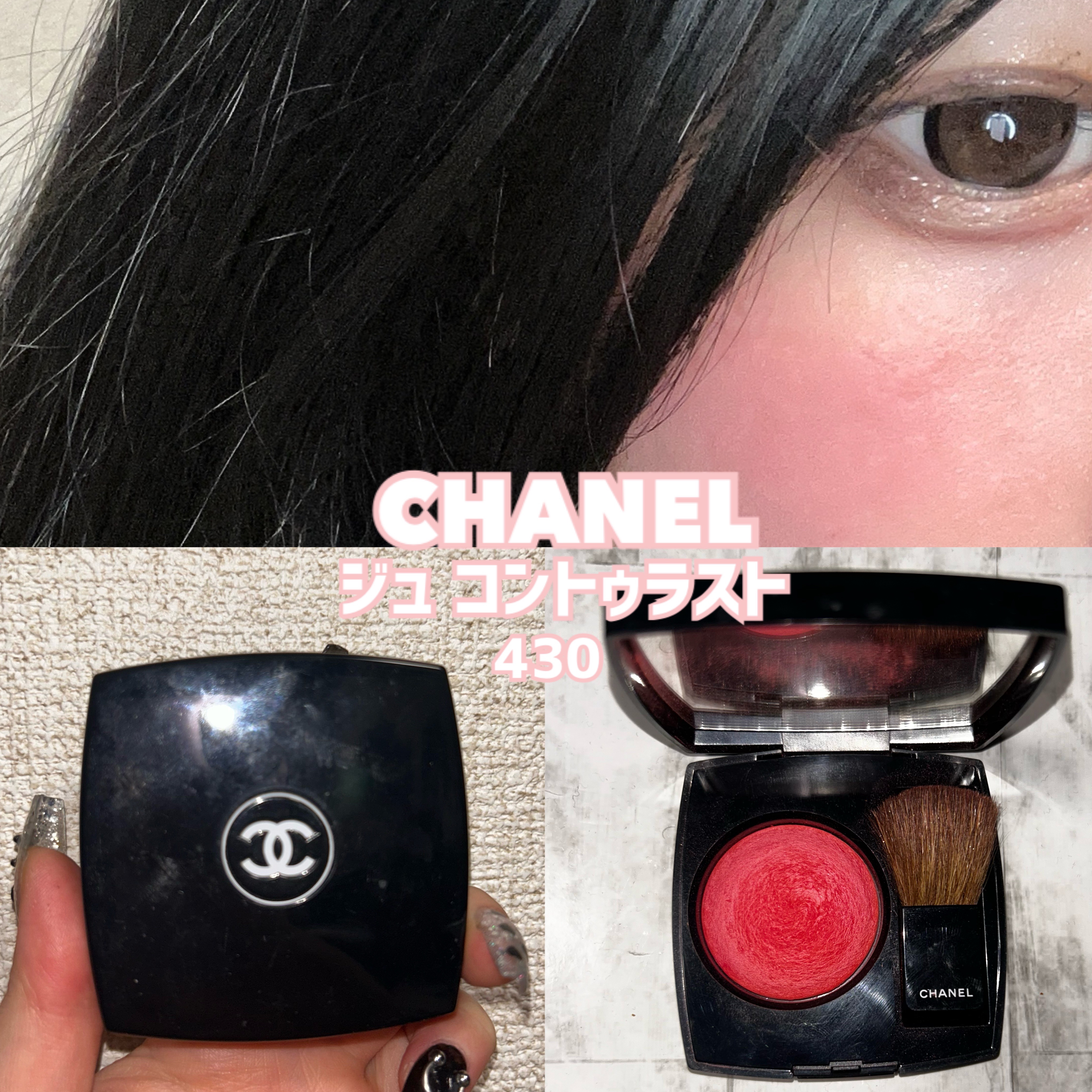 ジュ コントゥラスト 430 フォスキーア ローゼ/CHANEL/パウダーチークを使ったクチコミ（1枚目）