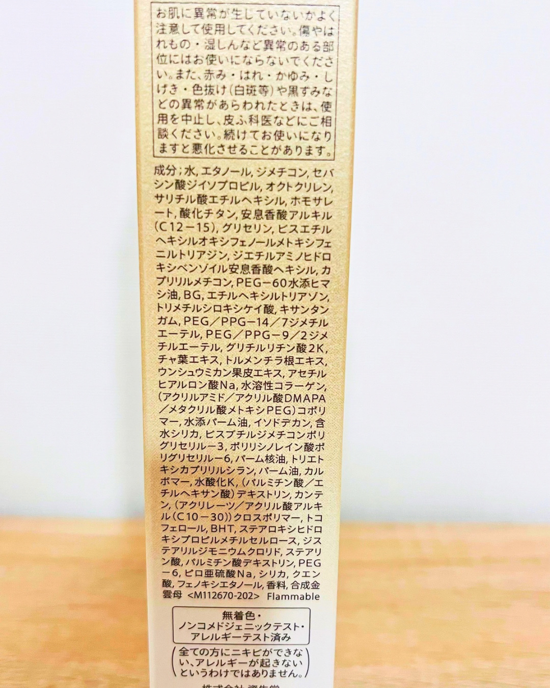 アネッサ　パーフェクトUV　スキンケアジェル　NA/アネッサ/日焼け止めジェルを使ったクチコミ（3枚目）