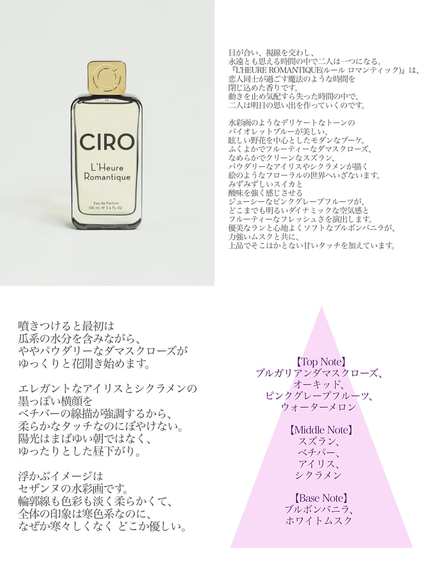 CIRO フラワリーズ/CIRO/香水(その他)を使ったクチコミ(7枚目)