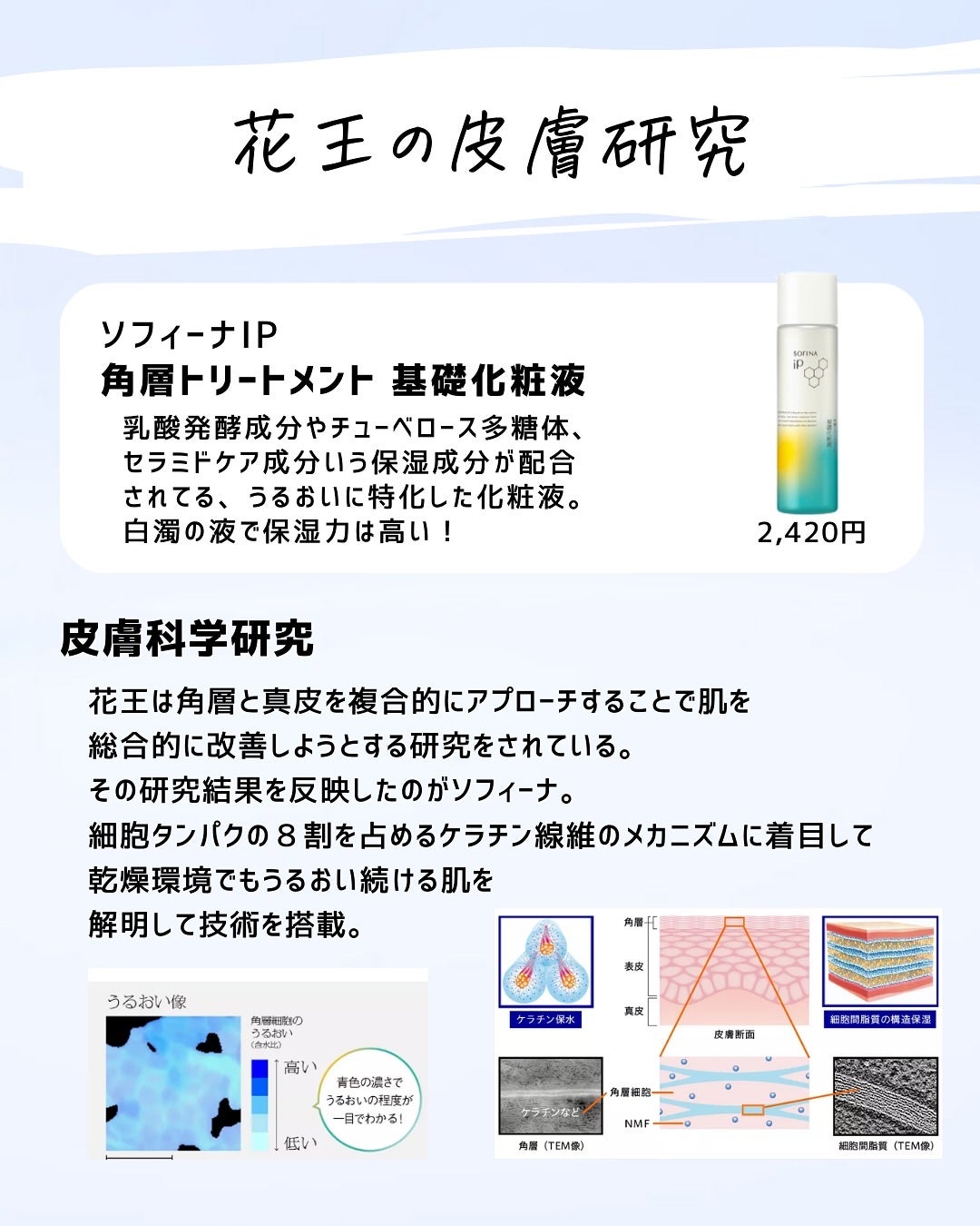 とまと村長@化粧品研究者 on LIPS 「ドラコスの化粧水の中でも、優れた商品があることを知らないのはと..」(3枚目)