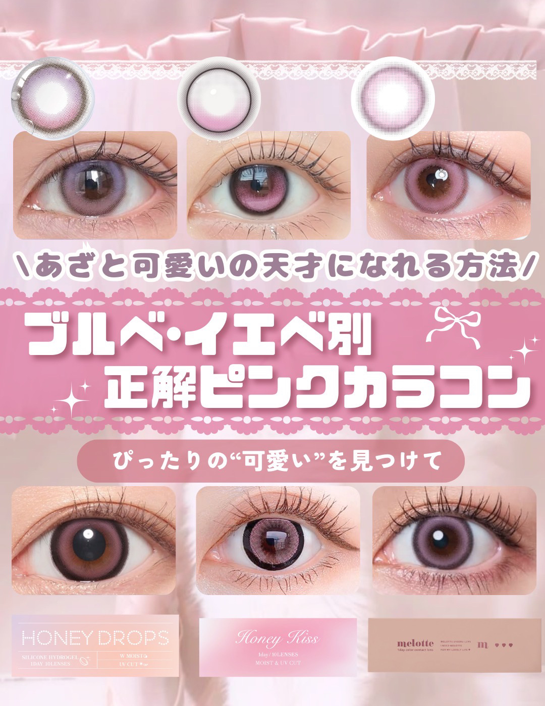 Angelcolor Bambi Series 1day /AngelColor/ワンデー（１DAY）カラコンを使ったクチコミ（1枚目）