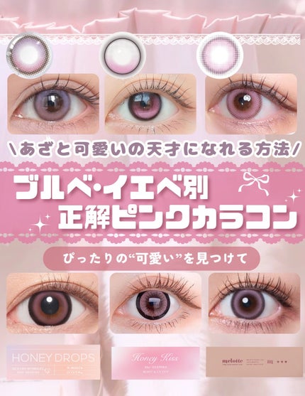 Angelcolor Bambi Series 1day /AngelColor/ワンデー(1DAY)カラコンを使ったクチコミ(1枚目)
