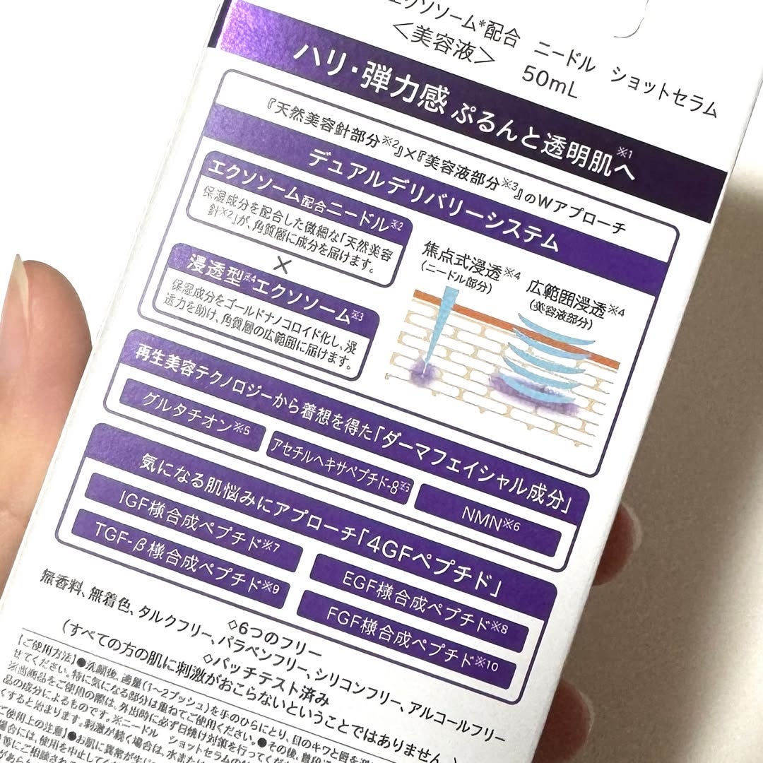 DRワンス EXニードル ショットセラム/Dr.Once/美容液を使ったクチコミ(5枚目)