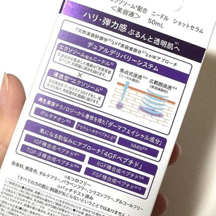 DRワンス EXニードル ショットセラム/Dr.Once/美容液を使ったクチコミ(5枚目)