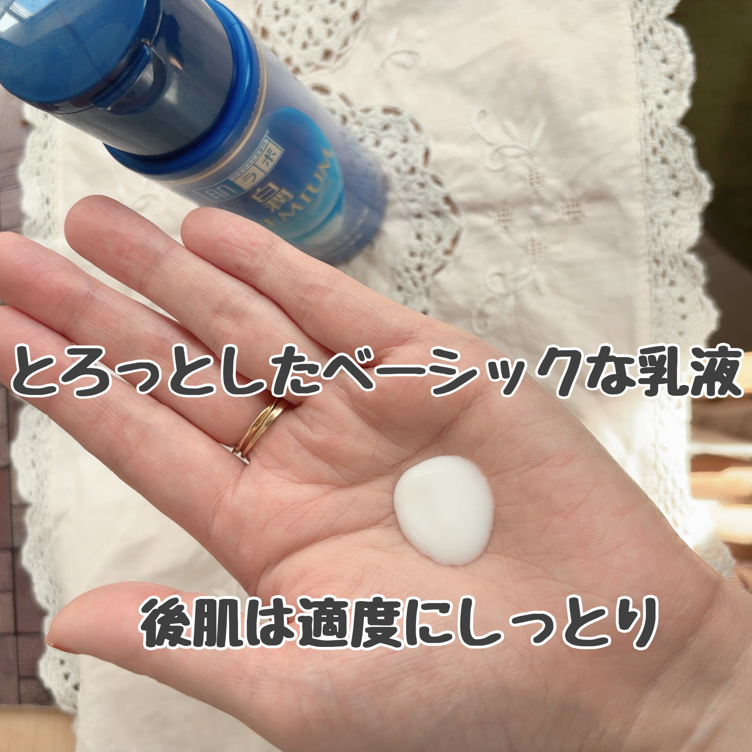 白潤プレミアム 薬用浸透美白乳液/肌ラボ/乳液を使ったクチコミ（2枚目）