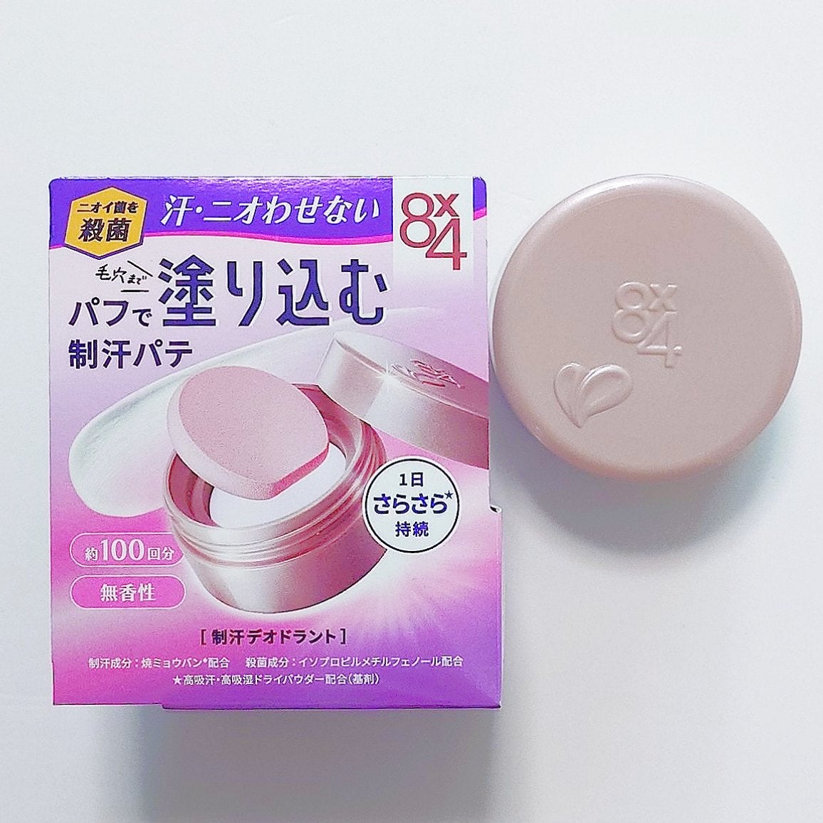 8x4 デオドラントパテ【医薬部外品】/8x4/デオドラント・制汗剤を使ったクチコミ(1枚目)