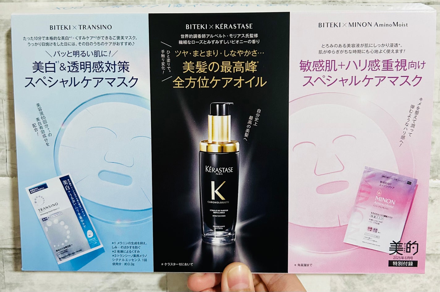 CH ユイル クロノロジスト R/ケラスターゼ/ヘアオイルを使ったクチコミ(6枚目)