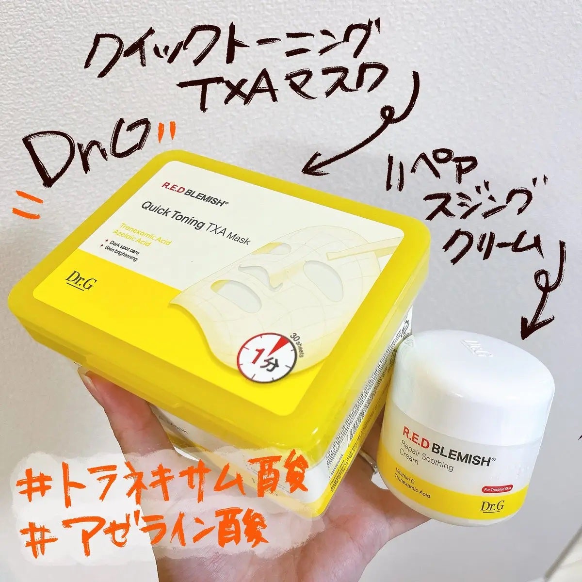 レッドブレミッシュ リペアスージングクリーム/Dr.G/フェイスクリームを使ったクチコミ(1枚目)