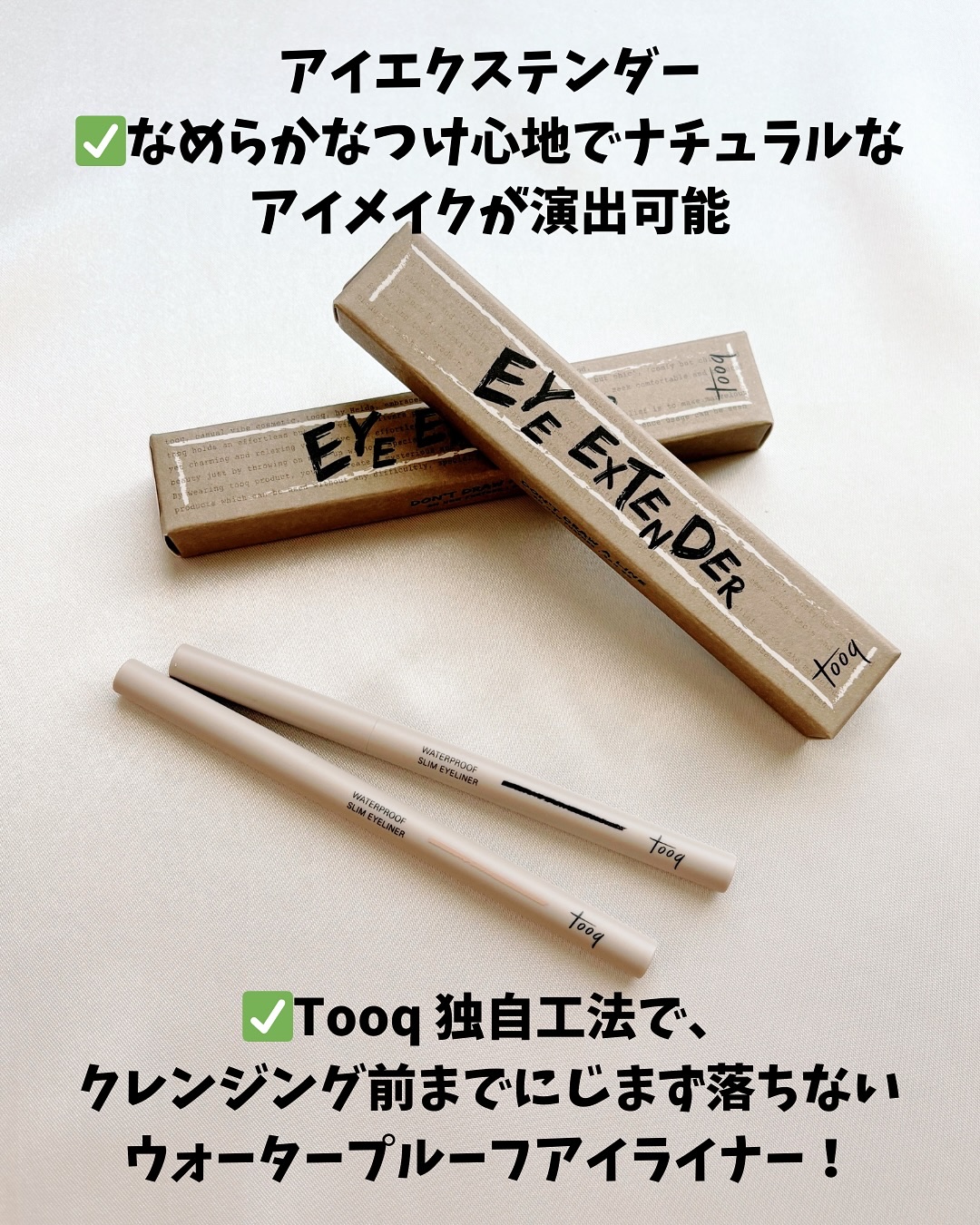 ウォータープルーフ スリム アイライナー/Tooq/ジェルアイライナーを使ったクチコミ（2枚目）