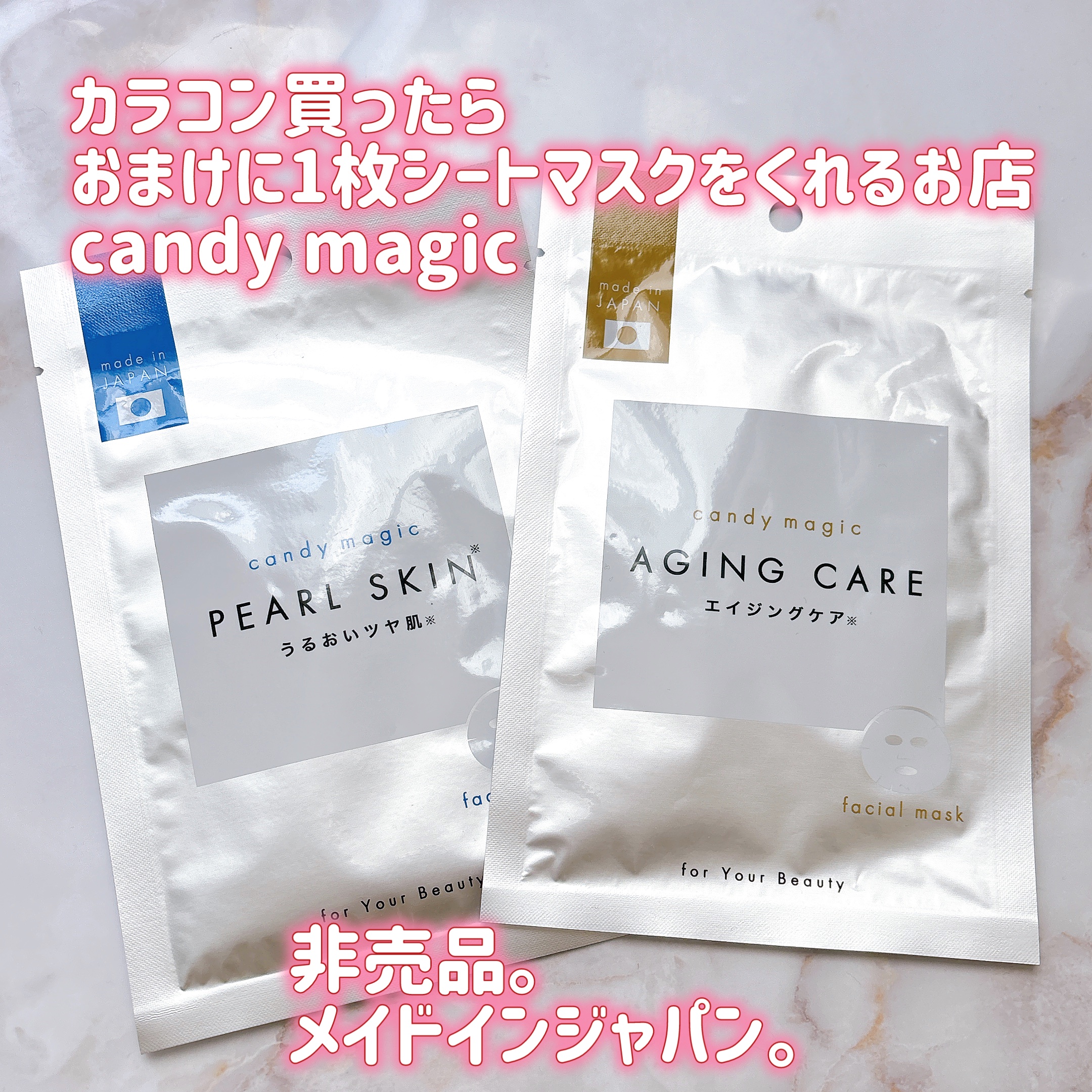 CMPS フェイスマスク/candy magic/シートマスク・パックを使ったクチコミ（2枚目）