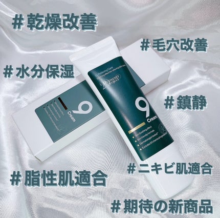 ナインクリーム/Dr.Twenty Project/フェイスクリームを使ったクチコミ(4枚目)