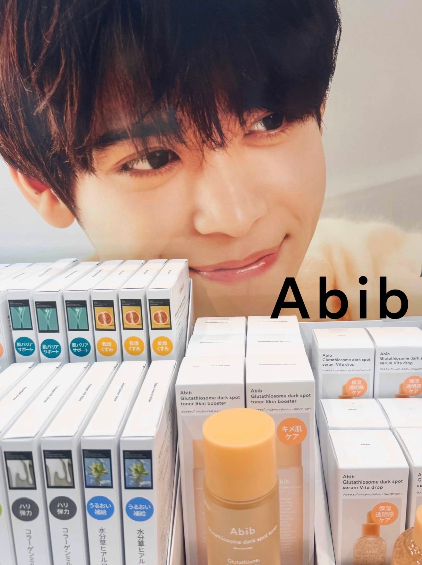 アビブ グルタチオンソームダークスポットセラムビタドロップ/Abib /美容液を使ったクチコミ(1枚目)