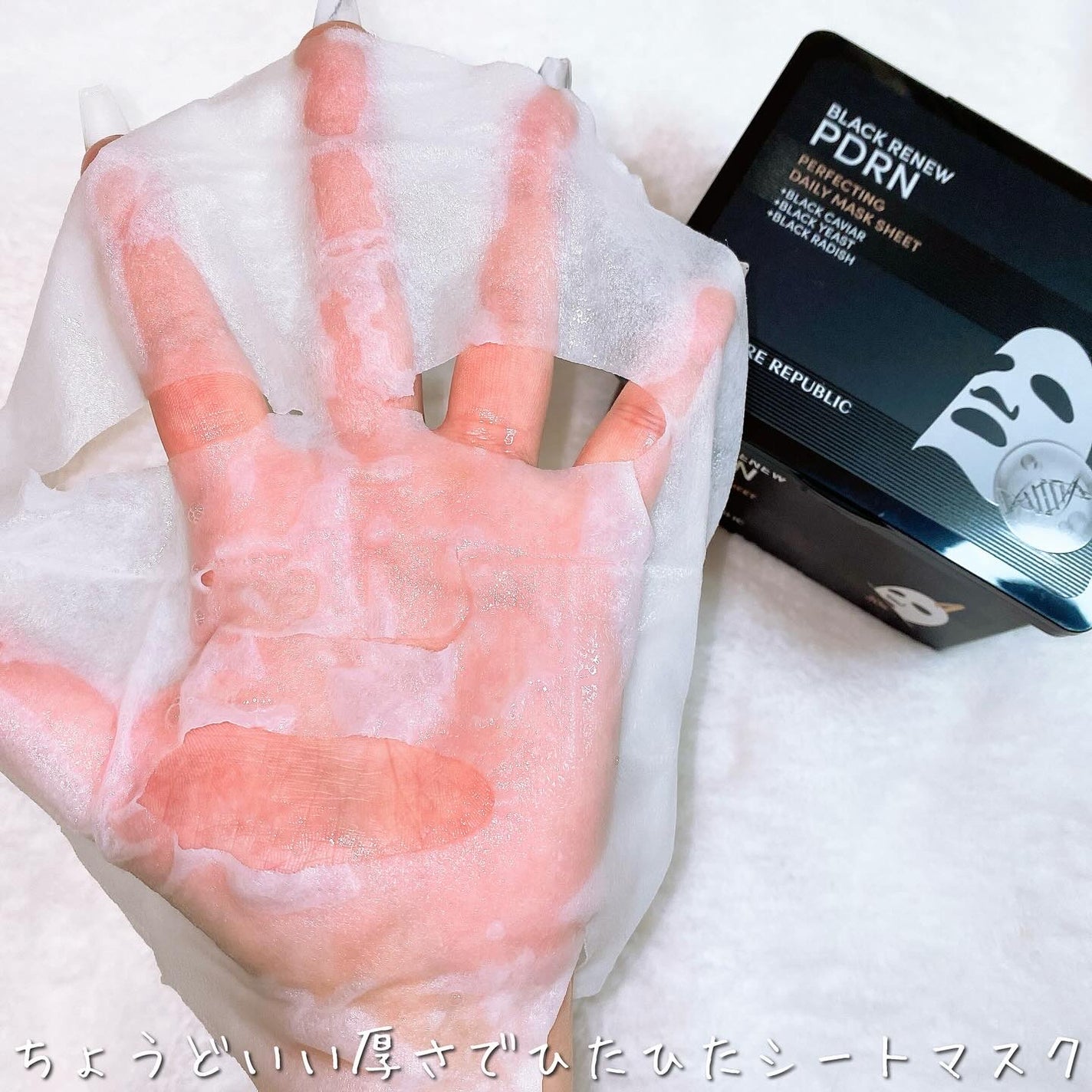 ブラックPDRN デイリーシートマスク/ネイチャーリパブリック/シートマスク・パックを使ったクチコミ(6枚目)