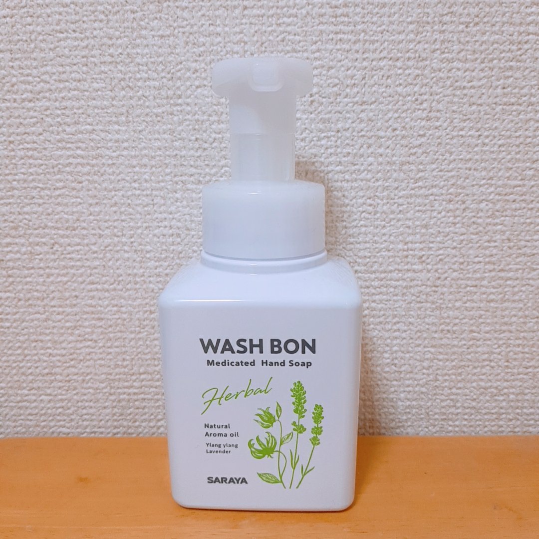 ウォシュボン ハーバル薬用ハンドソープ/サラヤ/ハンドソープを使ったクチコミ（1枚目）