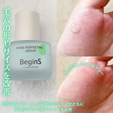 Pore Perfecting Serum/BeginS by JUNGSAEMMOOL/美容液を使ったクチコミ(2枚目)