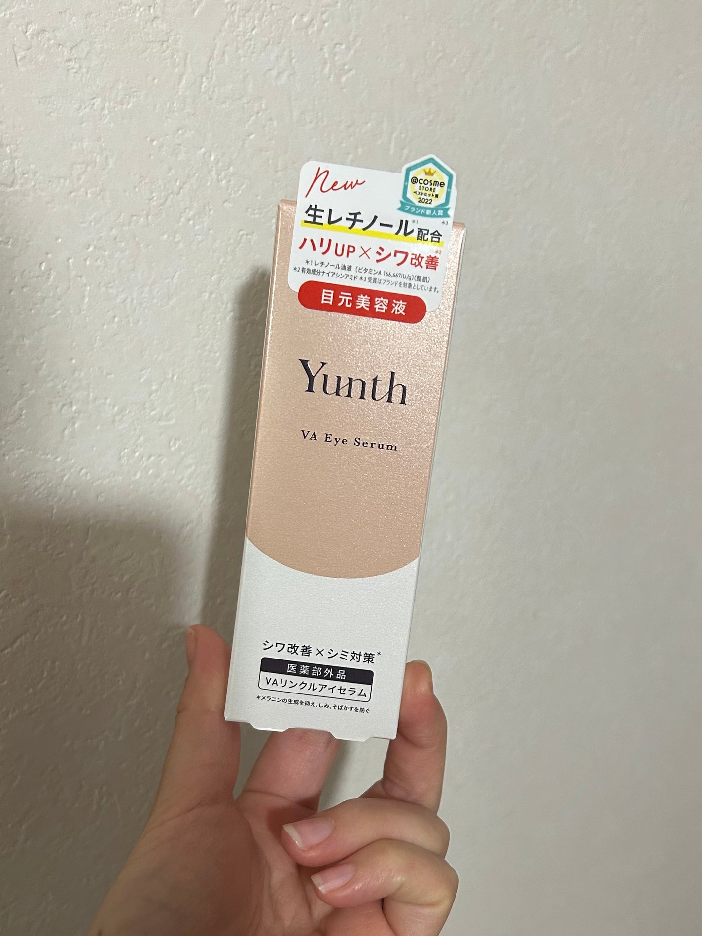 VA リンクル アイセラム/Yunth/アイケア・アイクリームを使ったクチコミ(2枚目)