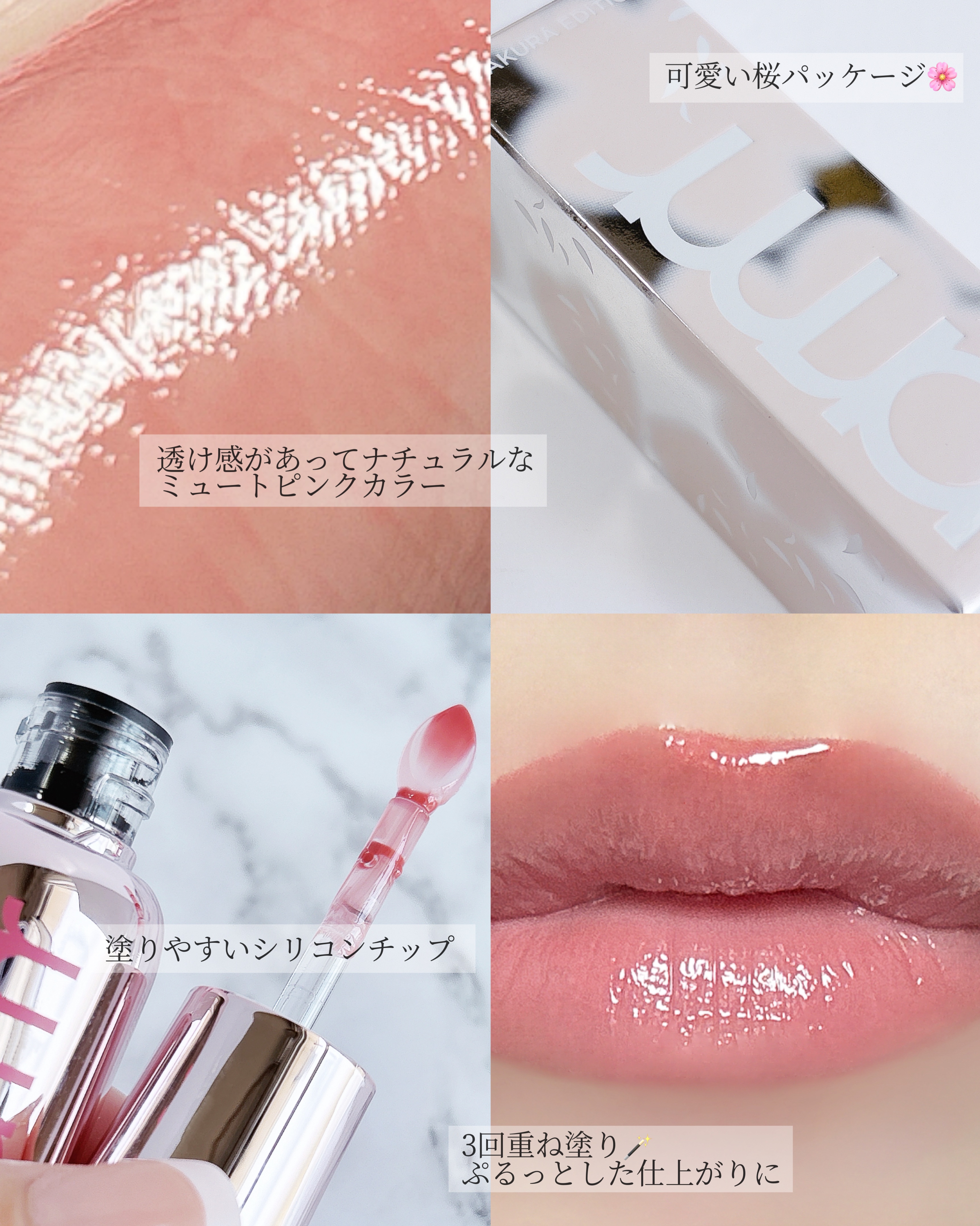 レチノール ボリューム リップセラム/primera/リップグロスを使ったクチコミ（3枚目）