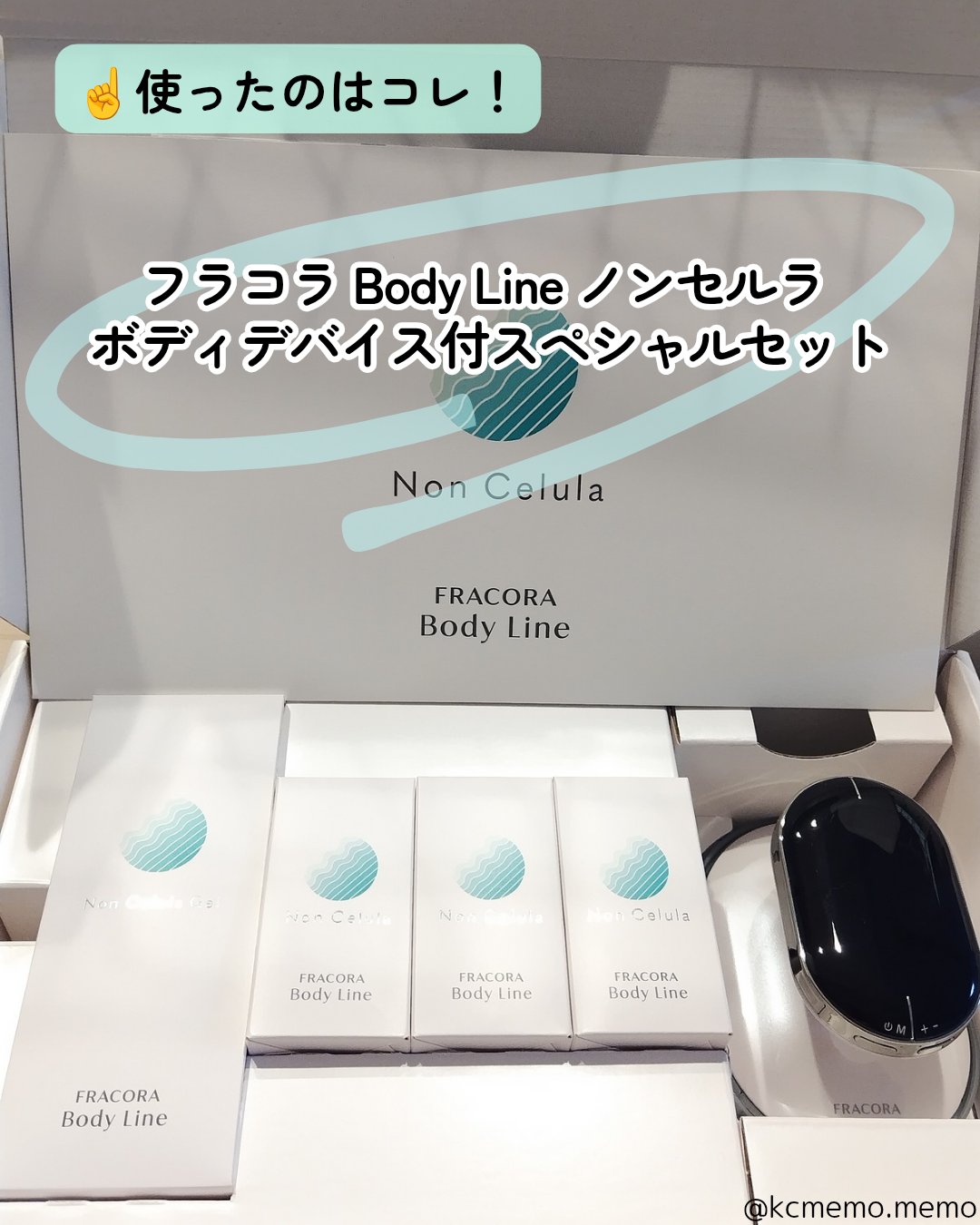 を使ったクチコミ（3枚目）