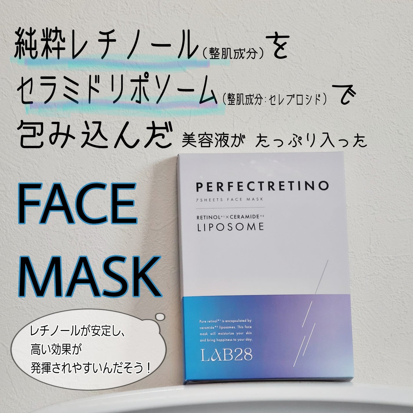 LAB28 フェイスマスク/LAB28/シートマスク・パックを使ったクチコミ(2枚目)