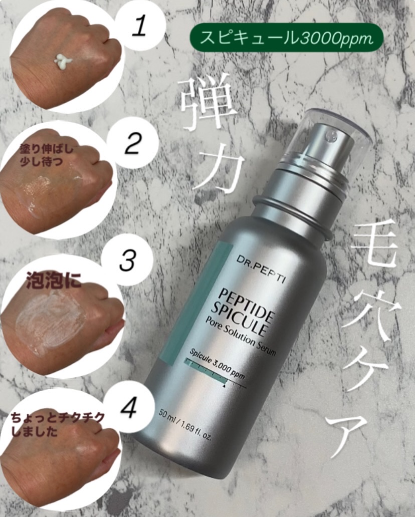 センテラモイストスージングジェルクリーム/DR.PEPTI/その他スキンケアを使ったクチコミ（3枚目）