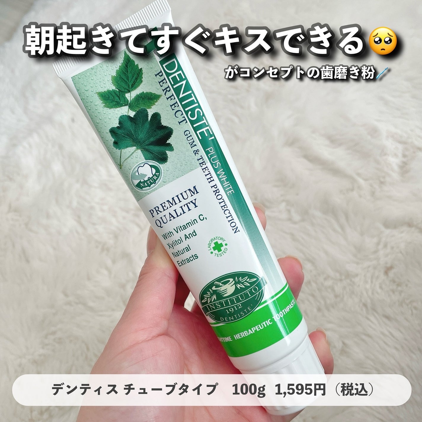 デンティス チューブタイプ/デンティス/歯磨き粉を使ったクチコミ(4枚目)