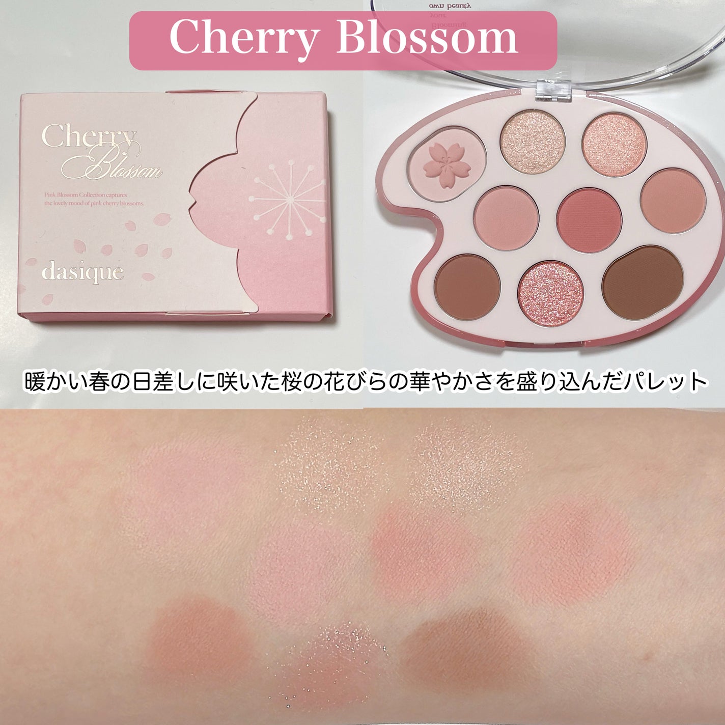 シャドウパレット/dasique/アイシャドウパレットを使ったクチコミ(2枚目)