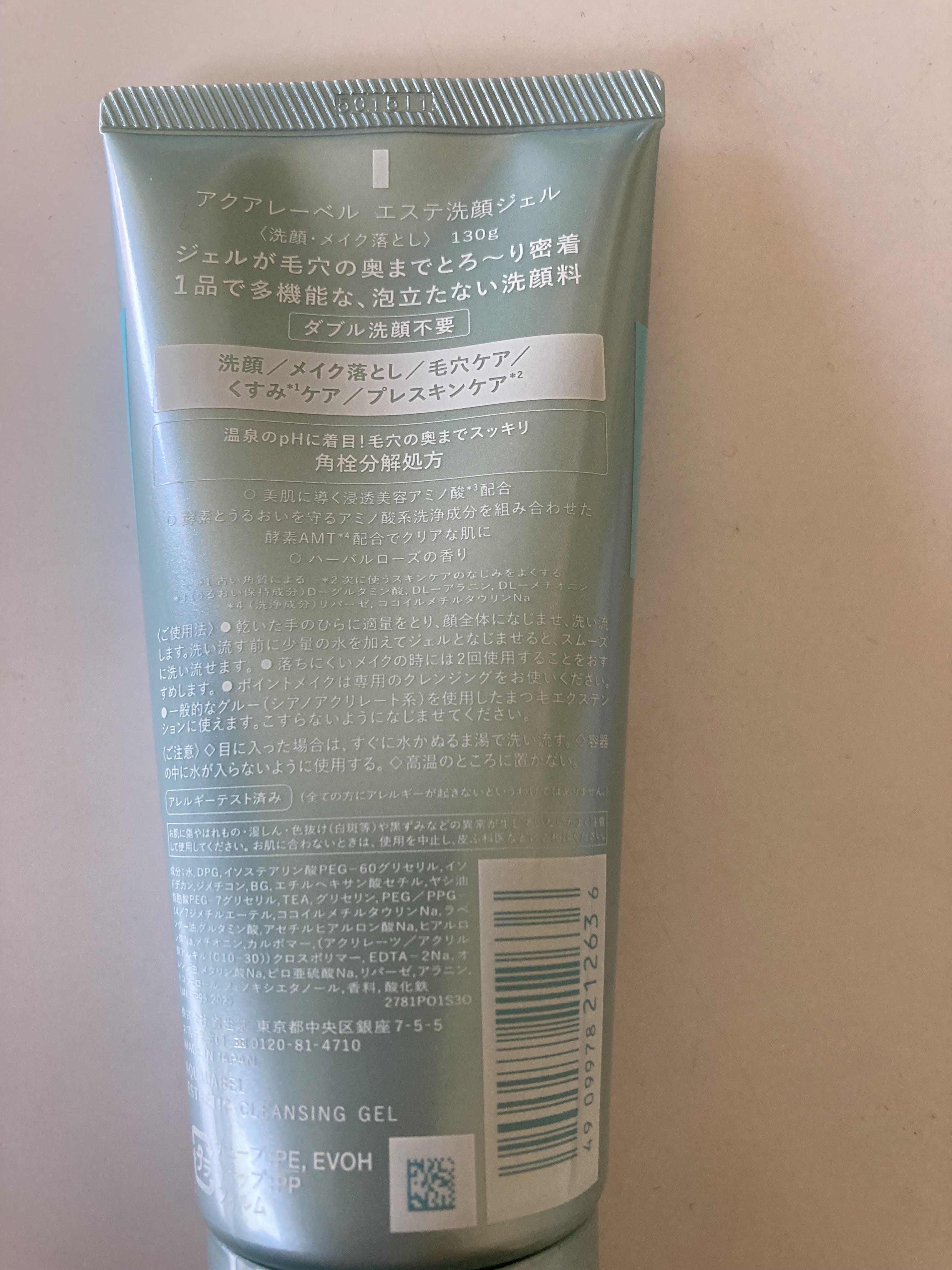 エステ洗顔ジェル/アクアレーベル/その他洗顔料を使ったクチコミ（3枚目）