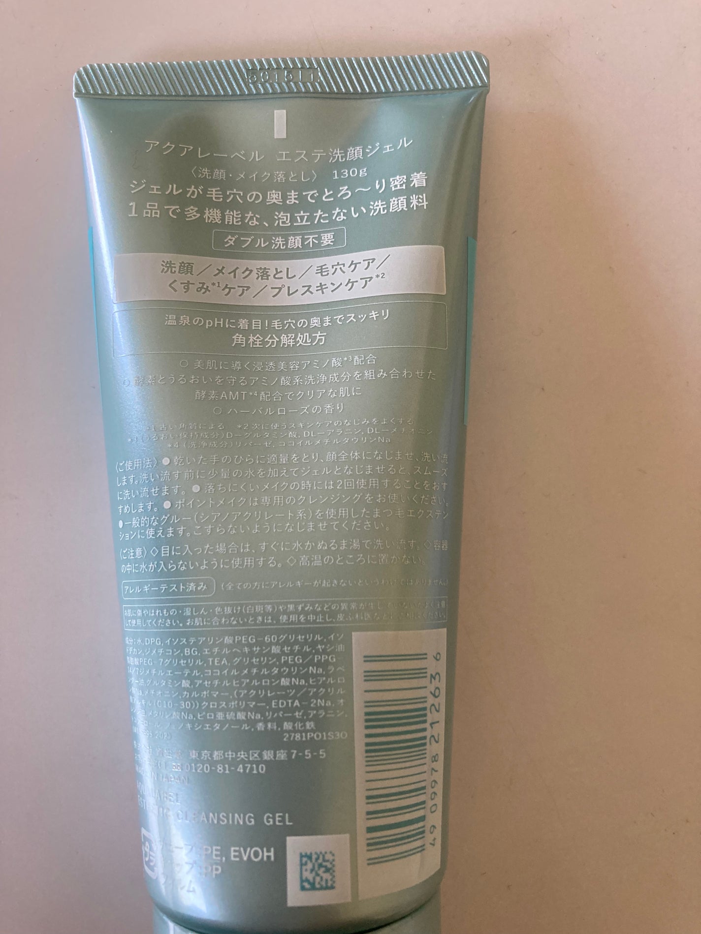 エステ洗顔ジェル/アクアレーベル/その他洗顔料を使ったクチコミ(3枚目)