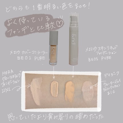 グロウ ラスティング ファンデーション/HERA/リキッドファンデーションを使ったクチコミ(4枚目)