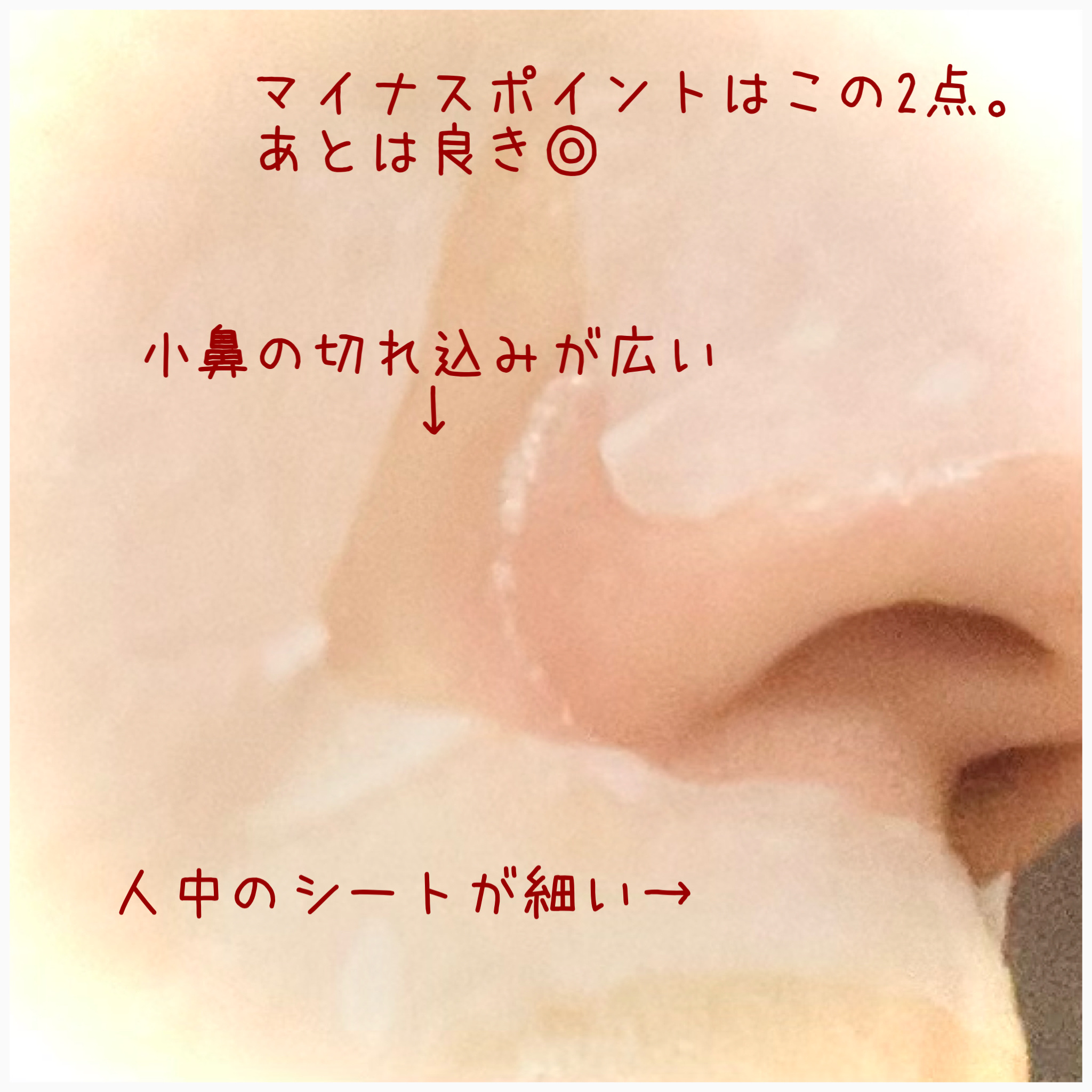 ホワイト ステムパーフェクトマスク 7枚入り/リッツ/シートマスク・パックを使ったクチコミ（2枚目）