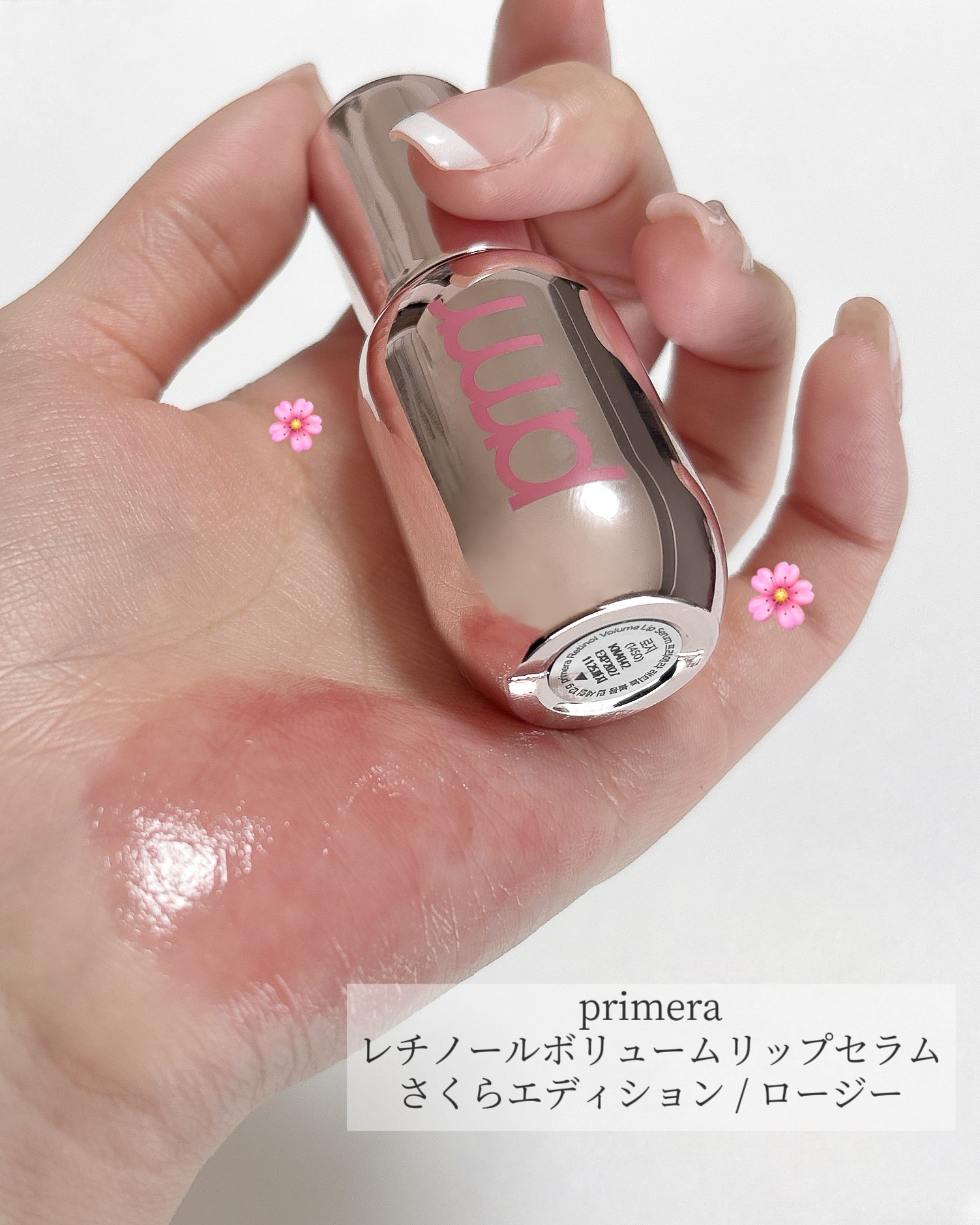 レチノール ボリューム リップセラム/primera/リップグロスを使ったクチコミ（2枚目）