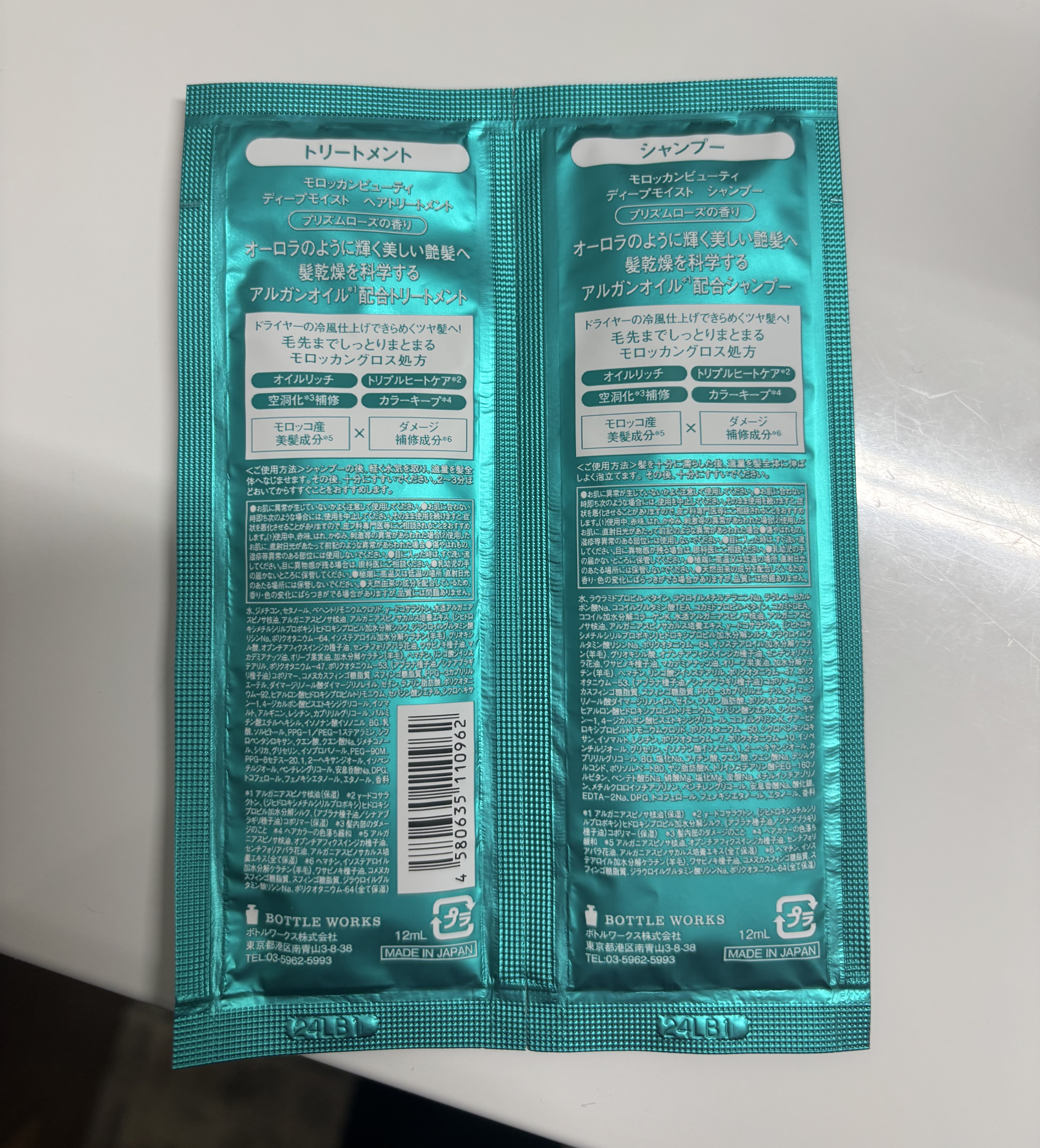 ディープモイスト シャンプー/ ヘアトリートメント 1DAYトライアル/モロッカンビューティ/市販シャンプーを使ったクチコミ（2枚目）