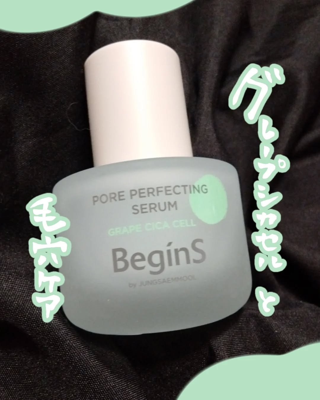 Peeling Ampoule 19.5/BeginS by JUNGSAEMMOOL/ピーリングを使ったクチコミ（1枚目）