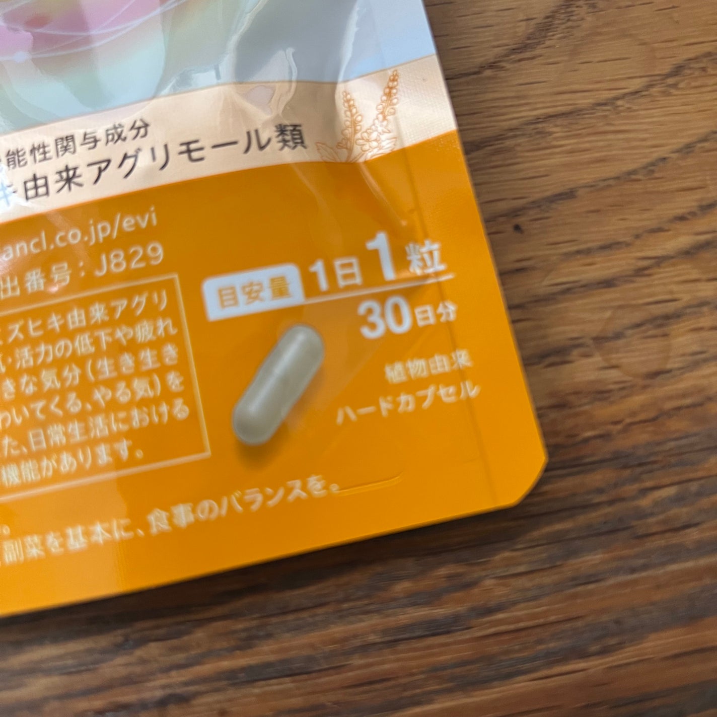 ウェルエイジ プレミアム【機能性表示食品】/ファンケル/健康サプリメントを使ったクチコミ(2枚目)