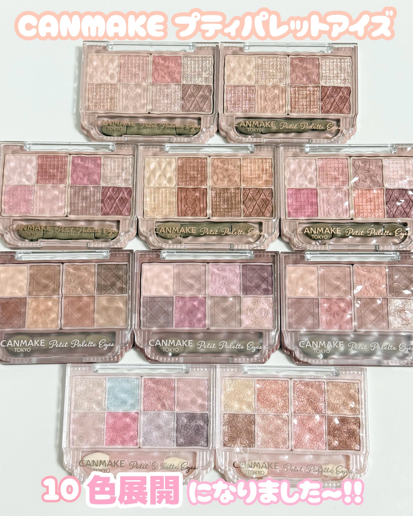 プティパレットアイズ/キャンメイク/パウダーアイシャドウを使ったクチコミ(2枚目)