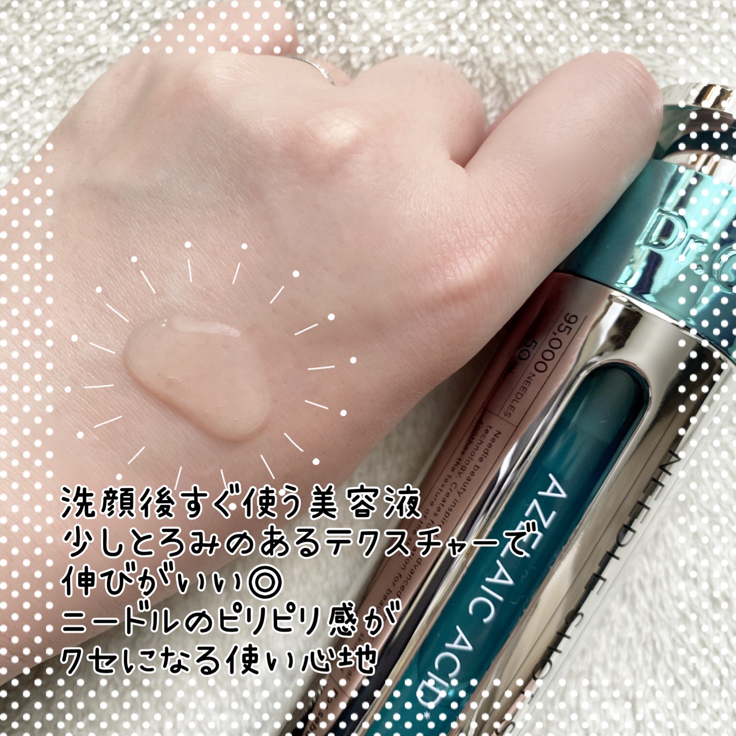 DRワンス　AZニードル　ショットセラム/Dr.Once/美容液を使ったクチコミ（2枚目）