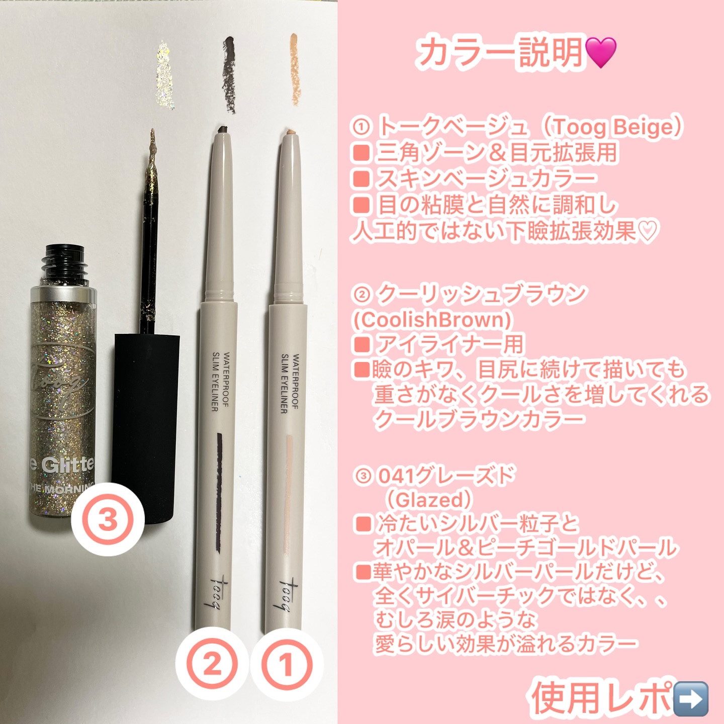 を使ったクチコミ（2枚目）