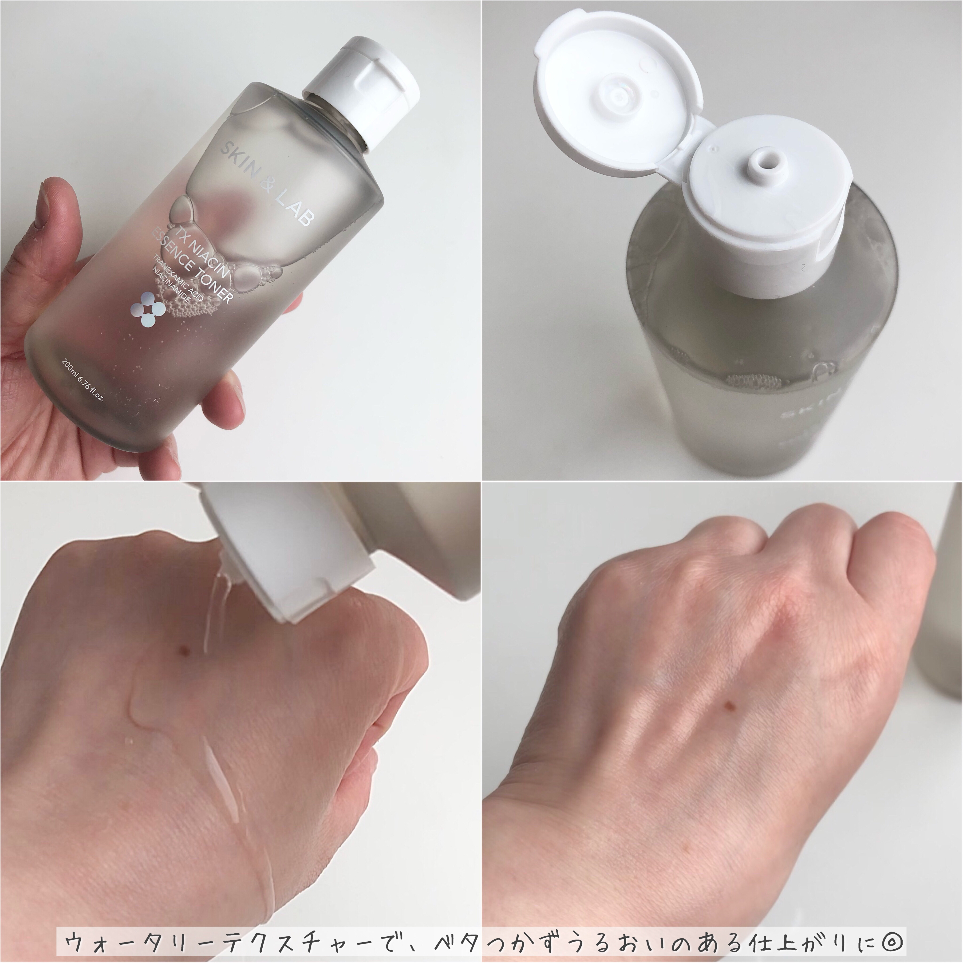 TXナイアシンエッセンストナー/SKIN&LAB/化粧水を使ったクチコミ（3枚目）