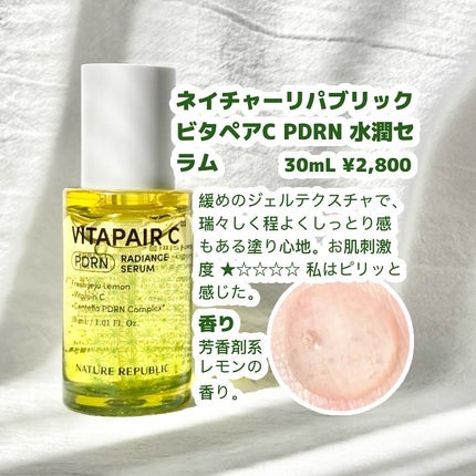 ビタペアCPDRN水潤セラム/ネイチャーリパブリック/美容液を使ったクチコミ(2枚目)